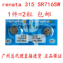  2 price renata Swiss SR716SW electronic watch 1 55V silver oxide 315 original button battery