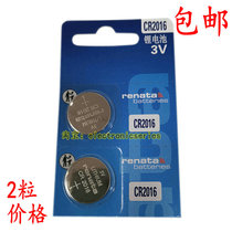  renata Switzerland CR2016 button battery 3V motorcycle electric car car remote control Dongfeng wind Jingyi X3