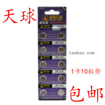  1 CARD Tianqiu AG6 371 LR920 SR920SW watch 1 5V alkaline button battery 