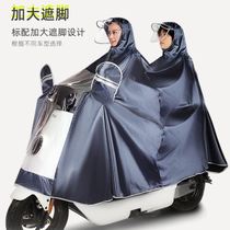 Raincoat Tide brand battery car motorcycle anti-riot raincoat single padded poncho outdoor raincoat double mens and womens long