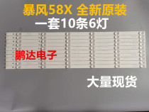 Storm 58X 58X3 light bar 202006-dsm6602-01 DS58M66-DS07-V01 concave mirror aluminum light bar