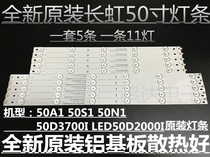 New original Changhong 50A1 light bar 50S1 light bar 50N1 light bar 50D3700I LED50D2000I light bar