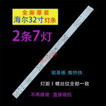 Haier Moka 32A3 light 32A5 32A5 LD32U3100 LE32B310P LE32G310G 2 strips 7 light beads