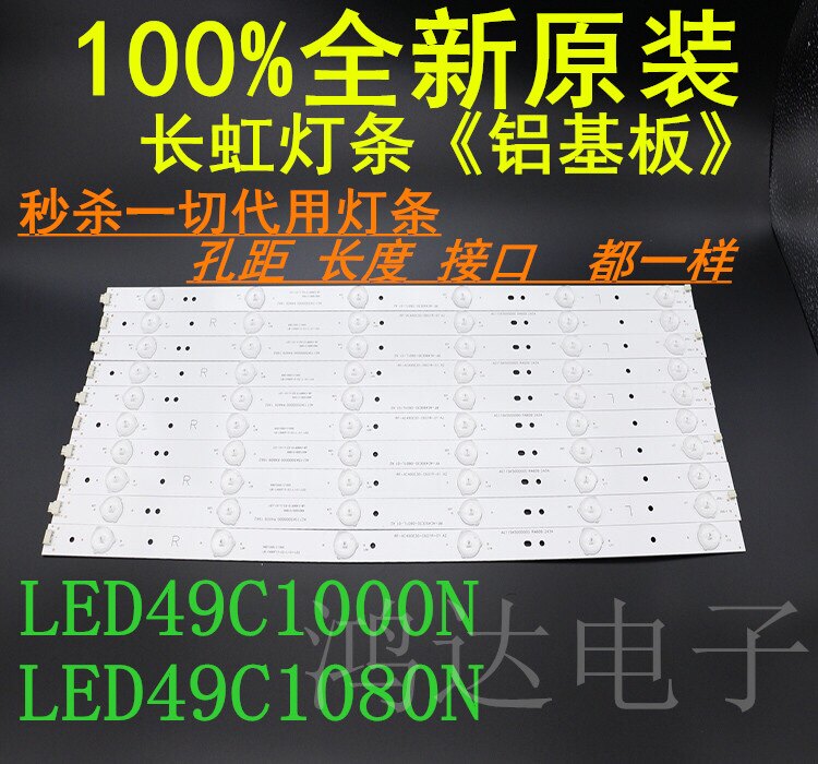 Changhong applicable LED49C1000N light bar LED49C1080N 49 inch Changhong light bar