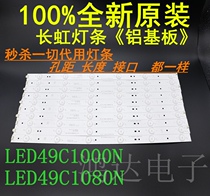 Applicable Changhong LED49C1000n light bar LED49C1080N light bar 49 inch Changhong LCD TV light bar