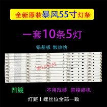 Applicable storm 55F lamp bar B55C51 55X bulb storm 55B2 lamp 55K8 lamp bar B55C71 lamp bar