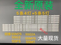 Original fit Genesis 55M7S 55M7S 55F5 55G3 55G2A 55M75 55M75 55V7 55D10 55D10 55D10 light strip