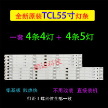 Brand new original dress TCL D50A810 light 50D290 50D290 D50A630U L50E5800A-UD L50P2-UD