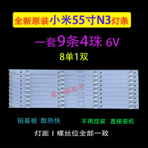 Applicable TCL 55N3G 55T1YP 55V1 55V1 M Lok Wah 55BC7600 Toshiba 55U6780C lamp 9 strips 4 lights