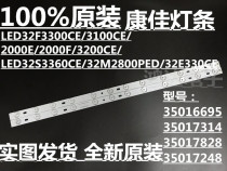 Original Konka LED32F3300C Lamp Bar 3100CE 2000E M2800PDE 3360CE 35016695