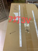 New LCD 32 inch LED assembly backlight Universal Light bar aluminum substrate 7 lamp length 590