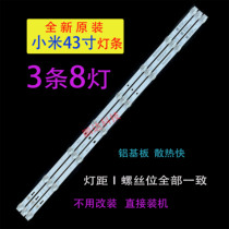 Brand new Xiaomi L43M5-5A light bar JL D43081330-222BS-M-V02 CRH-BU433030030