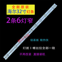 New original Haier LE32A21H LE32A31J TV light strip 06-32C2X6-618-M13W14