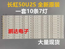 Brand new original Changhong 50U2 50U2S strip XJ50D07-ZC14F-03 303XJ500038