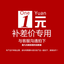 How much to make up the difference