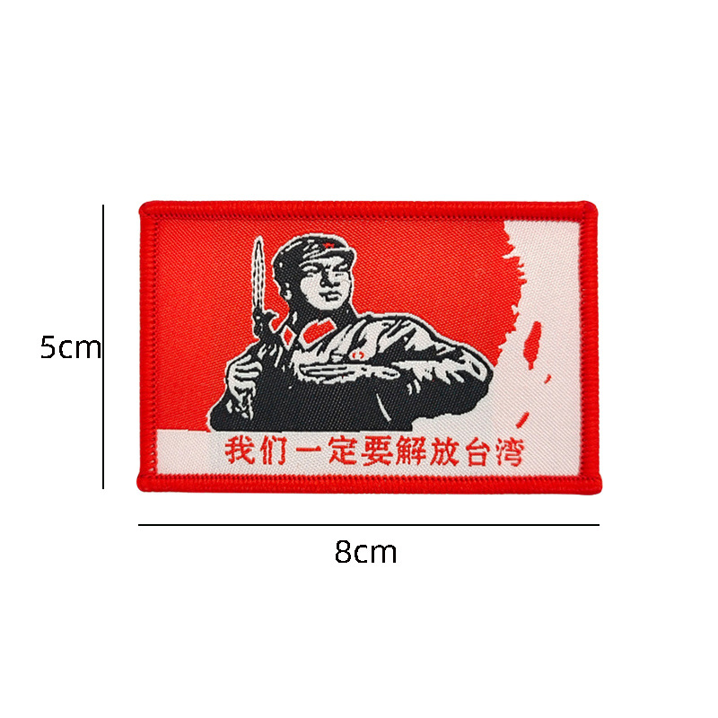 Be sure to liberate Taiwan Tactical Magic Stickhand Mark Embroidery Arm Zhang Individuality Bag Outdoor Bag cloth sticker
