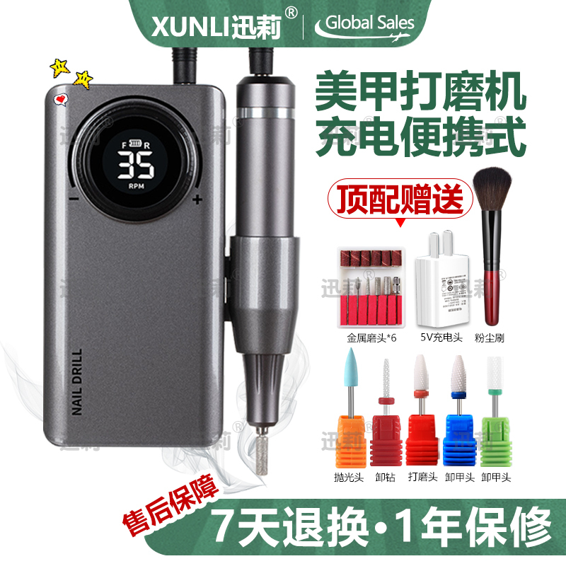 Nail Polisher, Professional Nail Remover, Rechargeable Japanese Dead Skin Remover, Portable Manicure Tool, Dedicated to Nail Salons