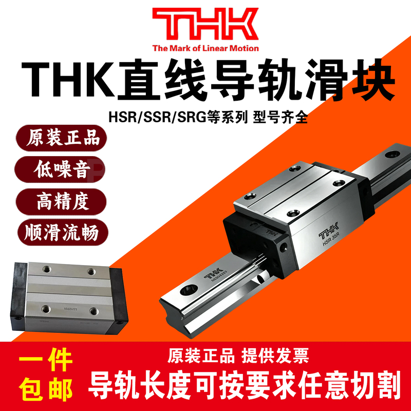 Japanese Thk Linear Guide Rails Hsr/Ssr/Shs/Shw/Srg/Hrw/Srs/Rsr Series Collection