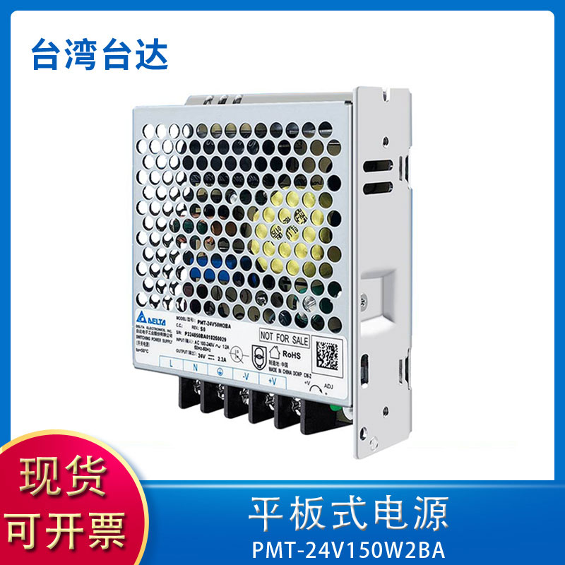 Delta switching power supply PMT series DC PMT-24V50W2BA original 24V100W 150W2BA spot