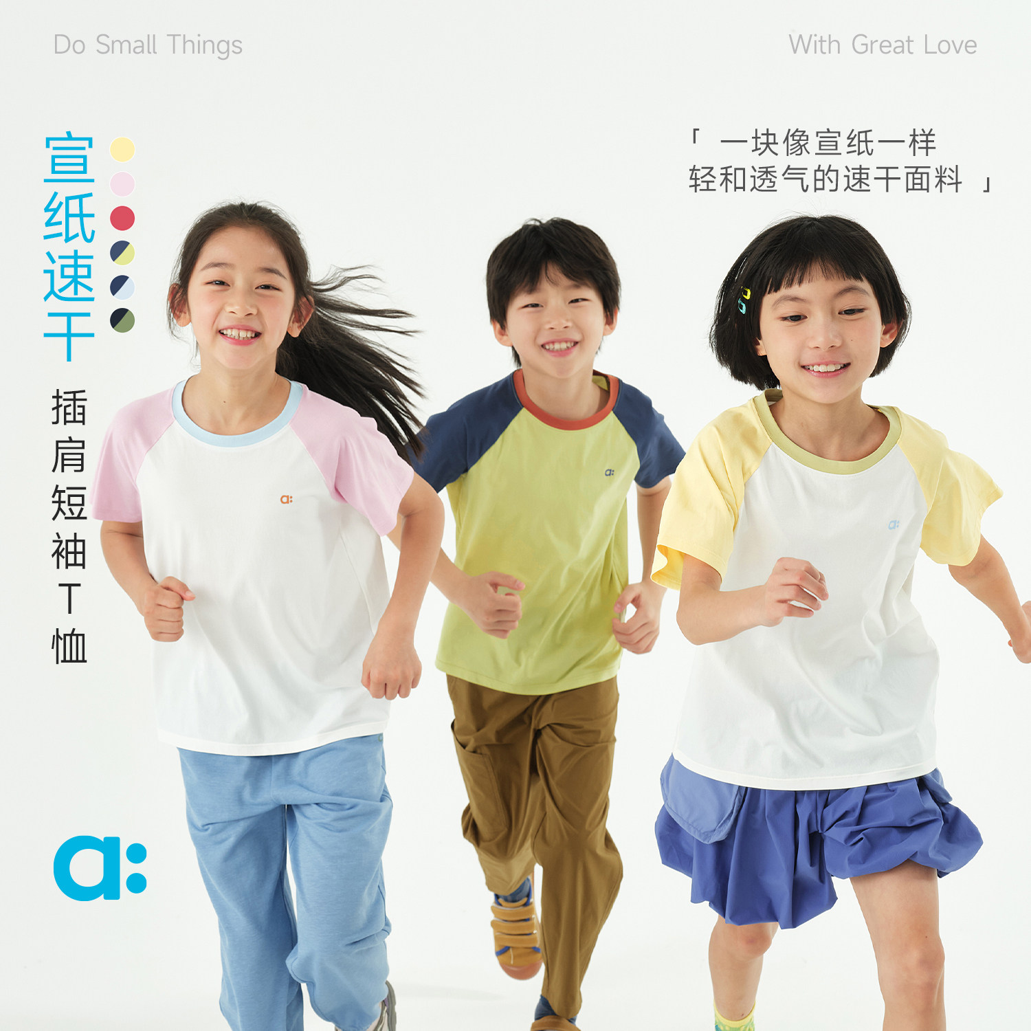 allblu幼岚【Xuan Paper Quick-Drying】子供用ラグラン半袖Tシャツ（男の子・女の子用）、2026年春夏新作（Aクラス）