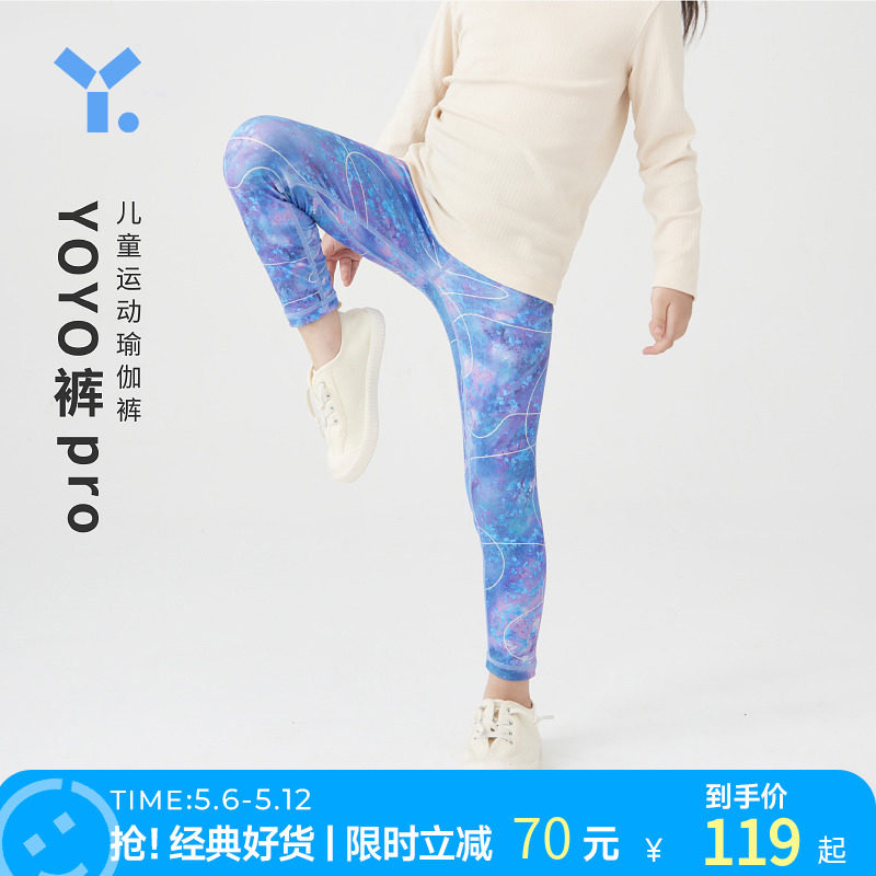 Young children Clothing Children Soft High Play Inside Hitch Pants Sports Pants Autumn Comfort Children's Yoga Pants Parent-child Pants