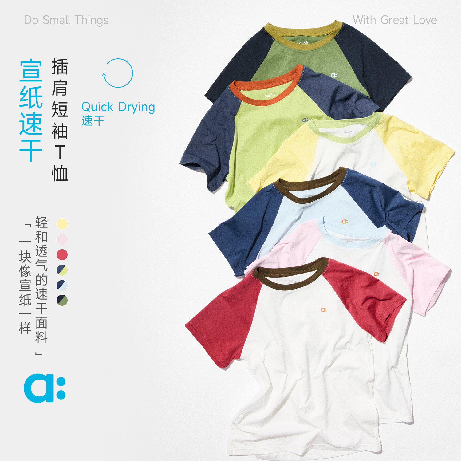 allblu Youlan [速乾性宣紙] ラグラン半袖Tシャツ（男女兼用、サイズ26、春の新作、通気性）