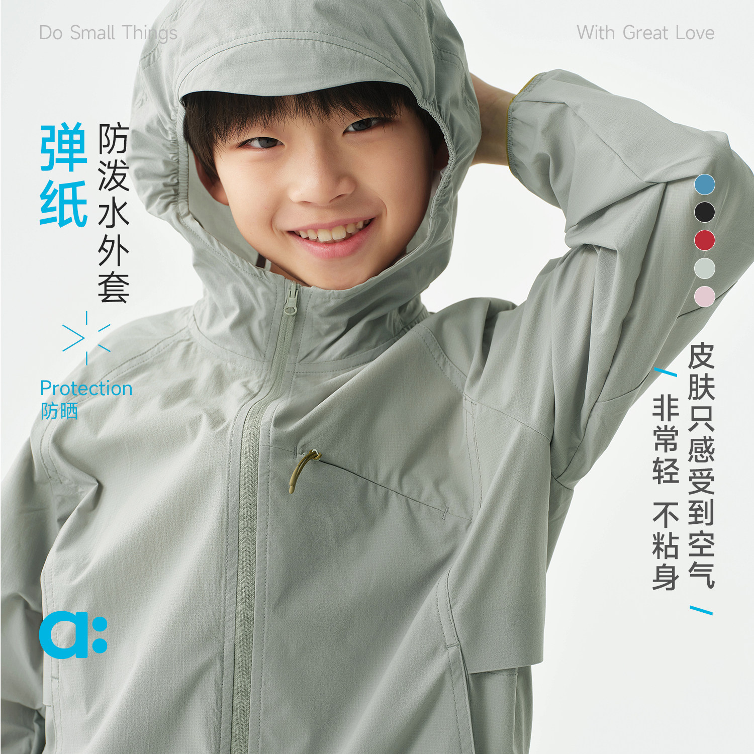 allblu Youlan [撥水加工] 子供用フード付きジャケット（男の子・女の子兼用）、2026年春新作、撥水性、高伸縮性、軽量