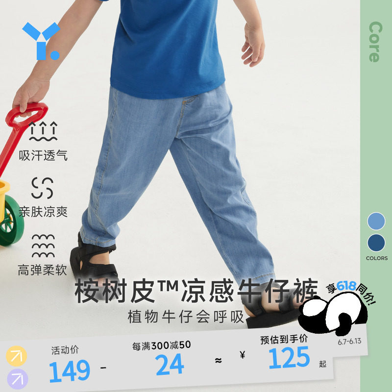 Young Lan wood series (eucalyptus leather) Forest jeans 2022 Summer new male and female child pants