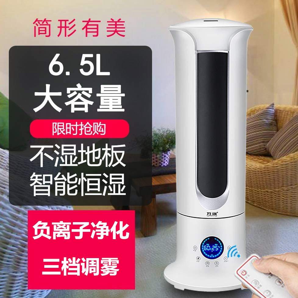 Máy tạo độ ẩm gia đình câm công nghiệp thương mại công suất lớn thông minh độ ẩm không khí sương mù công suất cao - Máy giữ ẩm
