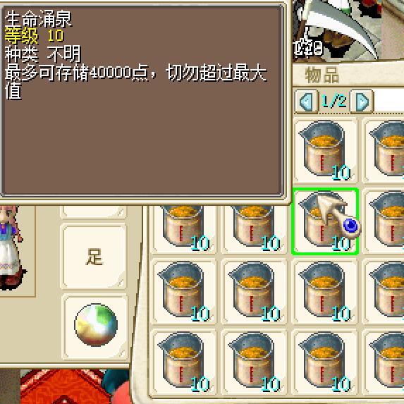 Magic Baby Nostalgic Shepherd Blood Spring/Life Spring/Blood Bottle Blood Pool Human Blood Pet Blood Automatic Recovery