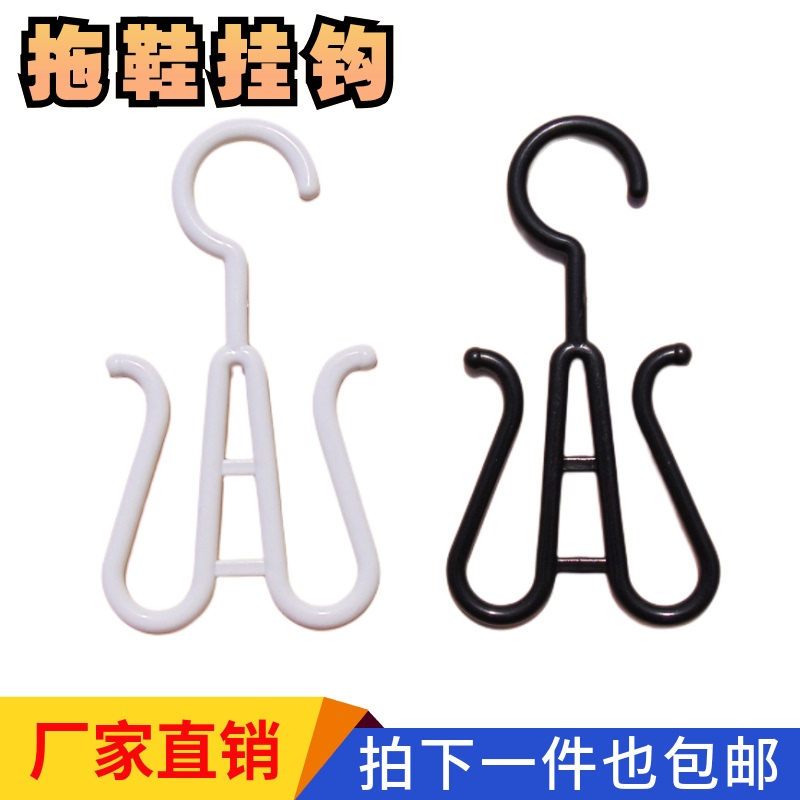 Supermarket Hooks for Slippers, Plastic Hooks, Sandal Clips, Cotton Slipper Hooks, Thickened and Durable, Extendable Hooks, Display Rack