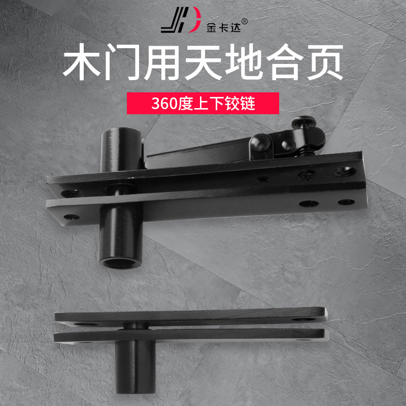 Dark Hide Hinge Hinge Heaven Earth Shaft Heaven Hinge Pipe Well Outside Open Fire Hydrant Door Hinge Invisible Door Concealed Door Hinge