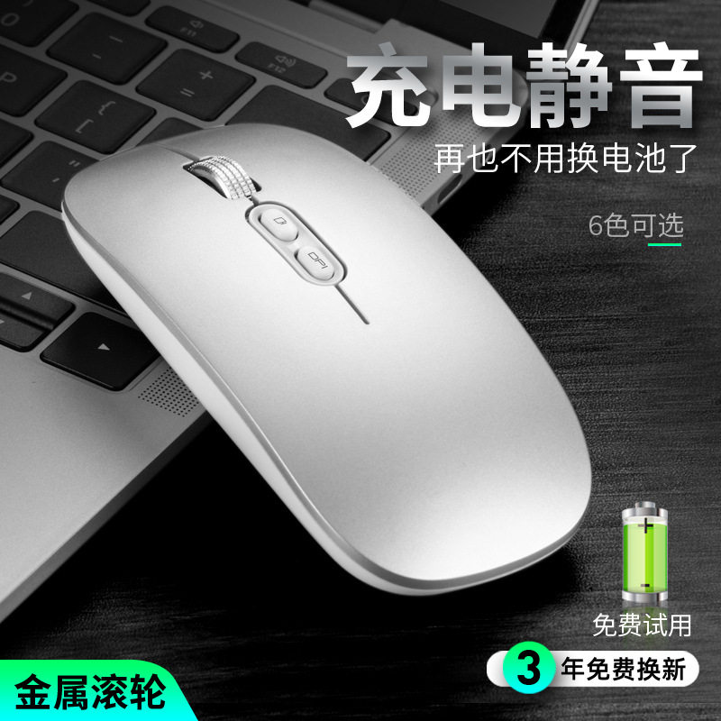 Tiger Cat M103 Bluetooth Charging Wireless mouse Silent Silent Notebook Desktop computer Mechanical gaming game mouse