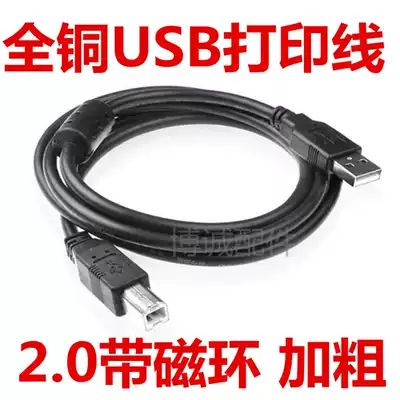 1 5 3 5 m black USB 2 0 printing line wholesale with magnetic ring printer scanner data cable