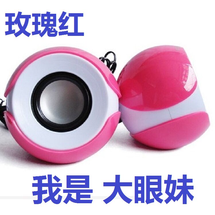 Neutral Big Eye D06A Speaker Wholesale Computer Fashion Rose Portable Mini Laptop Audio