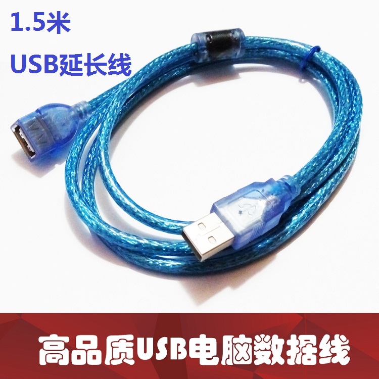 1 5 m high - grade blue USB extension line mesh shielding anti - interference magnetic head with magnetic ring full copper