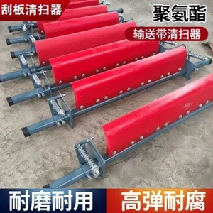 [聚氨酯清扫器输送带皮带清扫器刮刀刮板H型P型刮泥板刮料器配件]