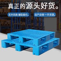 Plastic Pallet Rectangular Industrial Nine Feet Large Size Mesh Sichuan Character Forklift Truck Stacking Platform Logistics Flat