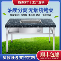 Roast commercial stall charcoal fire stainless steel self-service smokeless barbecue table folding barbecue table portable charcoal outdoor