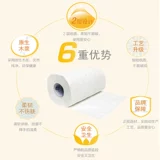 洁云 Кухонные бумажные полотенце поглощать бумажные рулоны для дома доступная установка дома домохозяйственная водопоглощение.