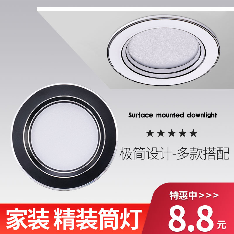 Black downlight LED ceiling light embedded living room ceiling simple light hole light three-color dimming home cat's eye spotlight