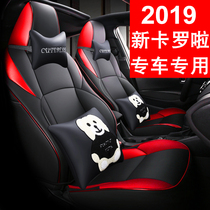 Fonta Carola Car Seat Elite Edition Double Engine Special All-bag Cushion Four Seasons Universal Seat Cover 2019