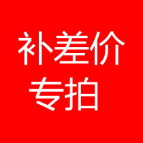 A special pat on the price of the difference