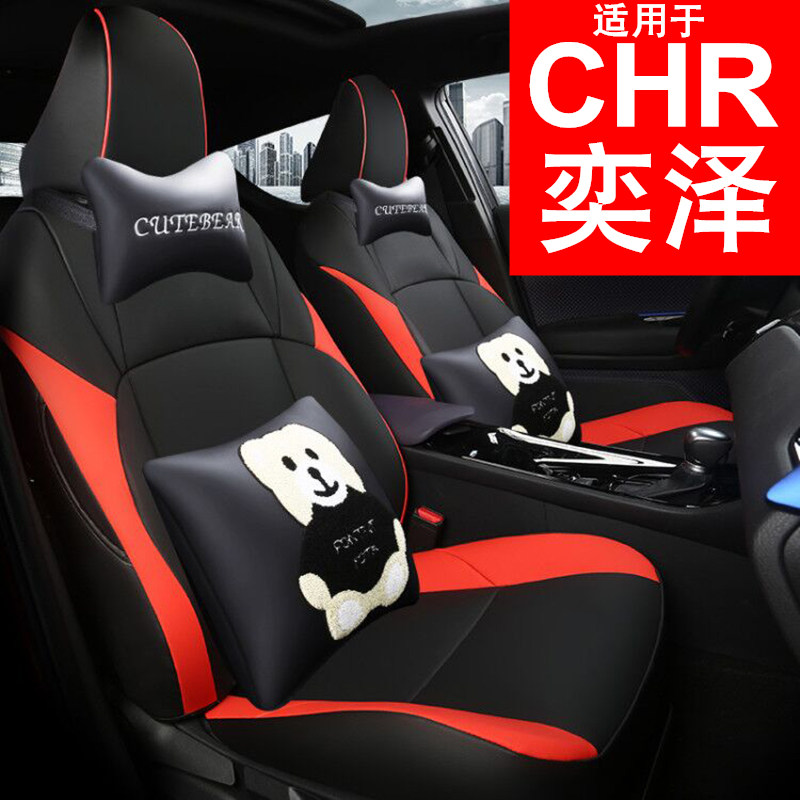 Toyota chr seat cover fully enclosed interior modification special car cushion izoa Yize seat cover four seasons universal