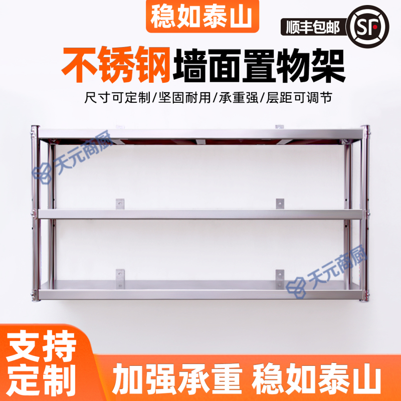 Stainless Steel Wall-Mounted Shelves, Multi-Layer Wall Racks, Kitchen Commercial Shelves, Wall-Mounted Perforated Storage Shelves