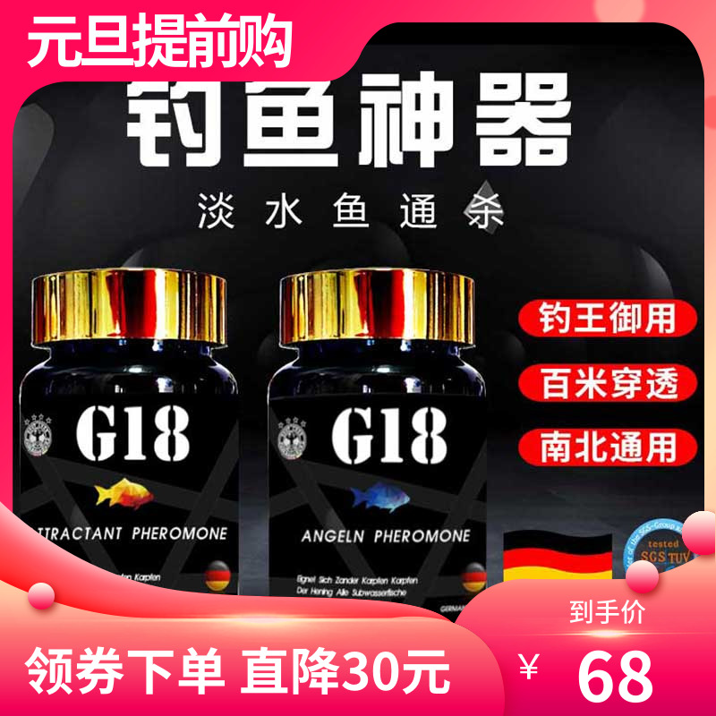 German pheromone g18 fishing drug DMPT fish attractant wild carp catfish attractant neuroinducer