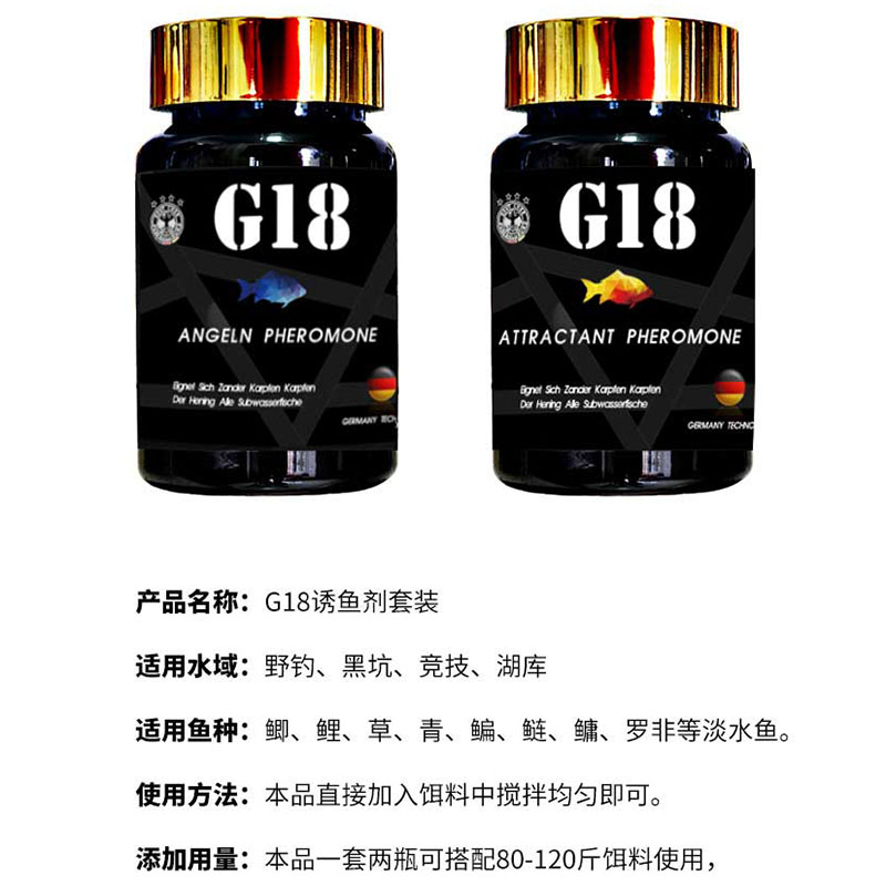 German pheromone g18 fishing drug DMPT fish attractant wild carp catfish attractant neuroinducer