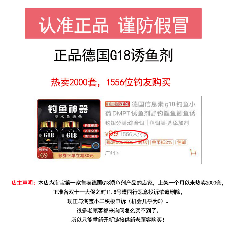German pheromone g18 fishing drug DMPT fish attractant wild carp catfish attractant neuroinducer