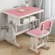 Базовая модель для школы [поставляется с подходящим стулом] розового цвета.