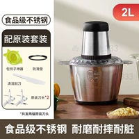 2 литра [миска из нержавеющей стали] 2 ножа + скребок + пельменная машина